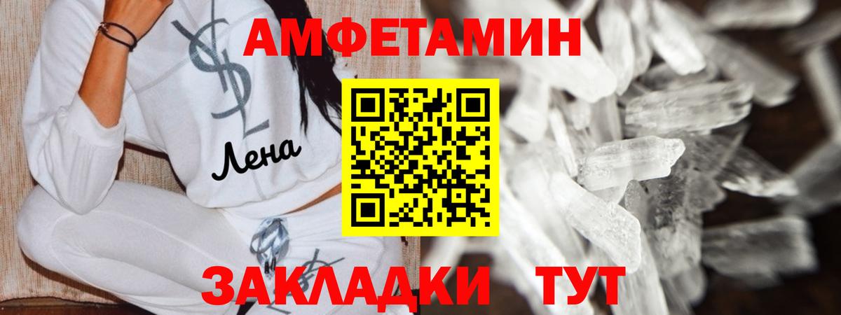 Амфетамин 98%  АМФ  Сызрань  Вход с VPN 