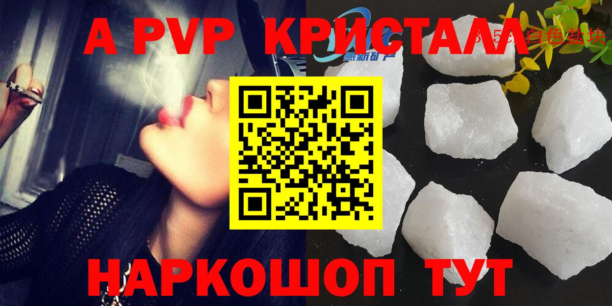 Alpha-PVP СК Сызрань