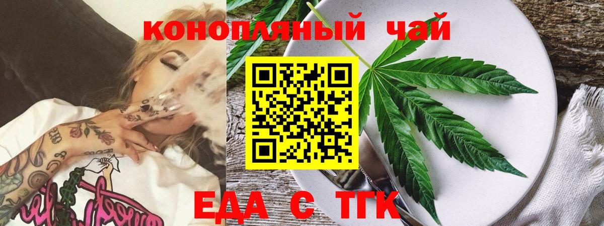 Сызрань  Печенье с ТГК конопля  Вход с VPN 