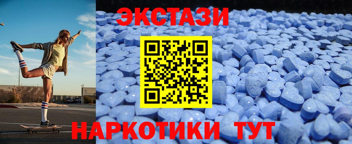 где купить наркоту  Вход с VPN  Сызрань  Ecstasy Philipp Plein 