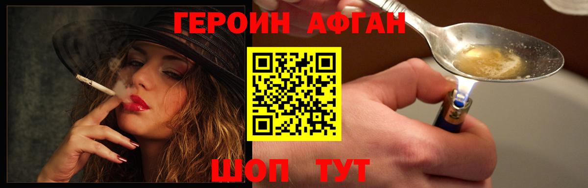 Героин герыч  Вход с VPN  Сызрань 