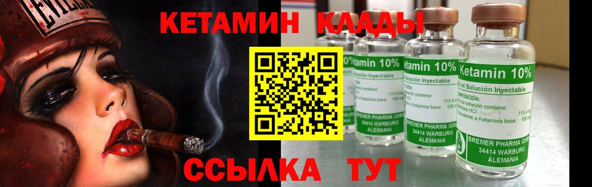 КЕТАМИН ketamine  Вход с VPN  Сызрань  КЕТАМИН ketamine 