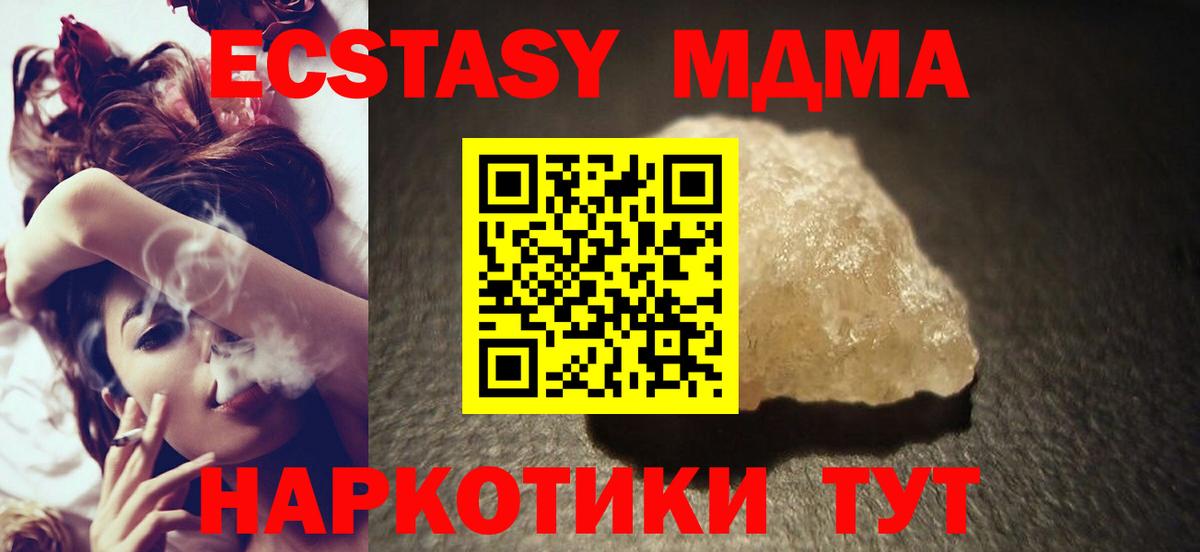 МДМА  MDMA кристаллы  Сызрань  Вход с VPN  МДМА кристаллы 