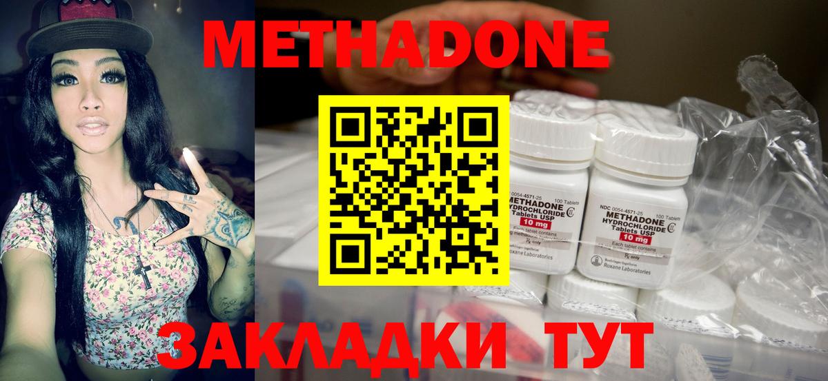 Метадон мёд  МЕТАДОН methadone  Вход с VPN  Сызрань 