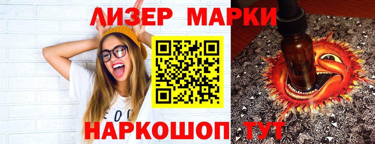 Марки NBOMe  Марки NBOMe 1500мкг  Марки NBOMe 1500мкг  Вход с VPN  Сызрань 