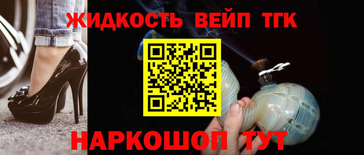 ТГК концентрат Сызрань
