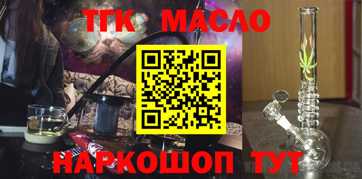 Дистиллят ТГК вейп  Дистиллят ТГК вейп  Сызрань  Вход с VPN 
