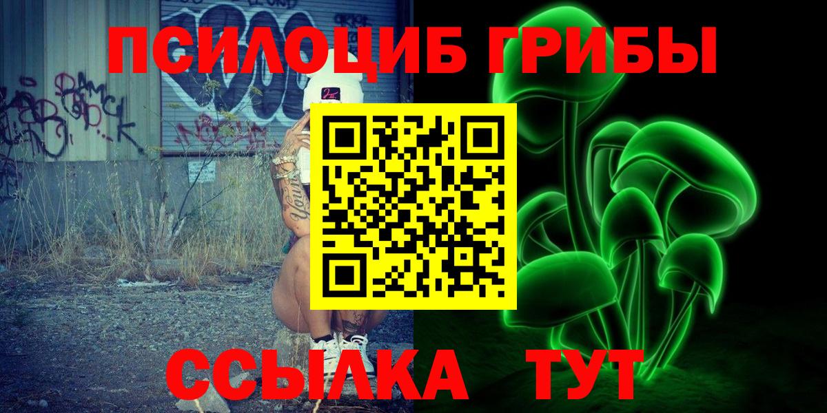 Галлюциногенные грибы MAGIC MUSHROOMS Сызрань